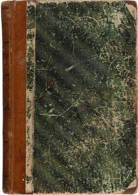 [Собрание В.Г. Лидина] Билибин В.В. Пьесы в одном действии / 12 одноактных шуток. СПб.: Печатня Р. Голике, 1902.